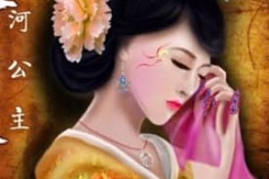 清河公主【曹操与其妾刘夫人之女】 – 人物百科