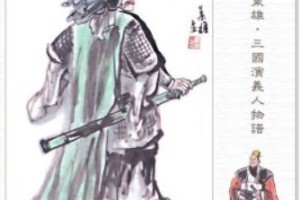 邓艾【三国时期魏国杰出的军事家、将领】 – 人物百科