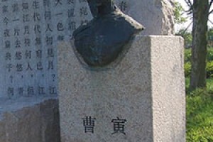 曹寅简介_曹寅的儿子_曹寅的故事_曹寅怎么死的 菊江历史网