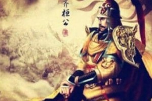 齐桓公为何能成为首位春秋霸主？离不开管仲的功绩_春秋战国历史 菊江历史网