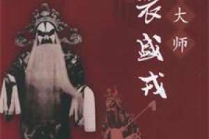 裘盛戎简介_裘盛戎的儿子_裘盛戎的故事_裘盛戎怎么死的 菊江历史网