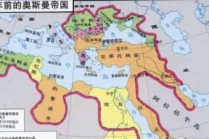 奥斯曼土耳其历史_世界近代史 菊江历史网