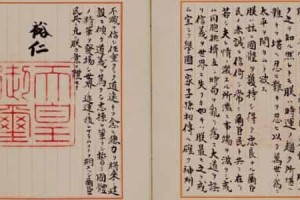 日本裕仁天皇的《终战诏书》只字未提投降_世界近代史 菊江历史网