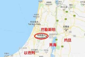 巴勒斯坦的国家概况介绍_世界近代史 菊江历史网