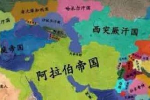 阿拉伯国家怎么出现的，它占领了哪些领土_世界古代史 菊江历史网