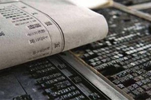 为什么活字印刷术没有普及_稗官野史 菊江历史网