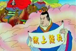 赵括怎么读（赵括读音）_春秋战国历史 菊江历史网