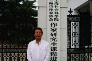 王新军【当代作家】 – 人物百科