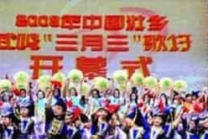 壮族节日，独具特色的壮族歌圩节有啥文化内涵_民俗文化 菊江历史网