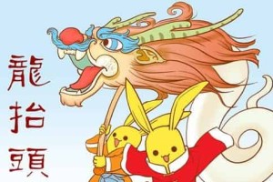 龙抬头是哪天，二月二”龙抬头”习俗和禁忌_民俗文化 菊江历史网