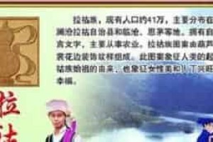拉祜族民族文学都有着怎样的风格 菊江历史网