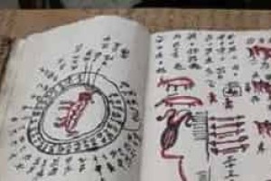 水族是怎样传承水族古老神秘的文字的 菊江历史网