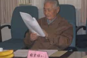 张宗祜【中国著名水文地质学家，工程地质学家，第四纪地质学家，中国科学院院士，中国工程院院士】 – 人物百科