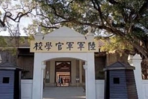 黄埔军校为什么叫黄埔军校_稗官野史 菊江历史网