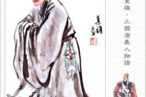 简雍【汉末三国时刘备帐下谋士】 – 人物百科