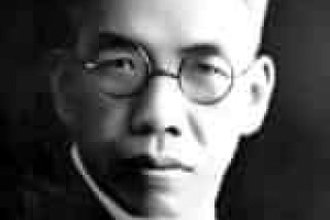 许寿裳【传记作家、教育家】 – 人物百科