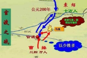 官渡之战是在什么时候发生的（公元199年-公元200年）_古代战争 菊江历史网