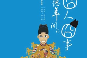 燕王WF【动画工作者、绘本作家】 – 人物百科