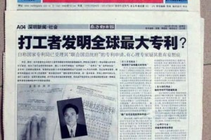 莫祖永【中国发明家】 – 人物百科