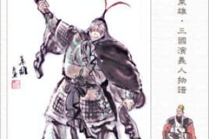 郭汜【东汉末年权臣、军阀】 – 人物百科