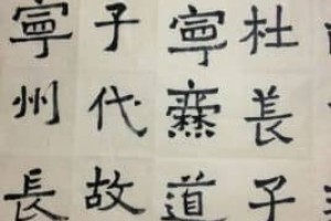 爨习【三国时蜀汉将领】 – 人物百科