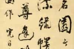 邓石如【中国清代书法家，篆刻家】 – 人物百科