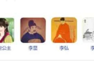 武则天6个孩子下场，武则天杀了几个儿子_稗官野史 菊江历史网