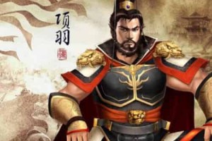 项羽只有虞姬一个女人吗，当然不是项羽有正妻虞姬仅仅是姬妾_稗官野史 菊江历史网