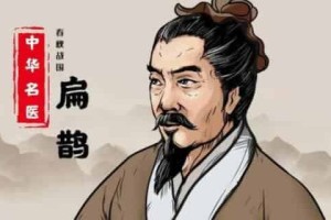 华佗与扁鹊谁最厉害_稗官野史 菊江历史网