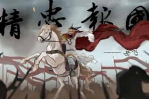 岳飞北伐最远打到哪里，开封朱仙镇_稗官野史 菊江历史网