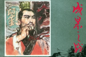 成皋之战（古代战役，项羽和刘邦对成皋的争夺战）_秦朝历史 菊江历史网