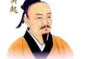 吴起是什么时候的人_春秋战国历史 菊江历史网