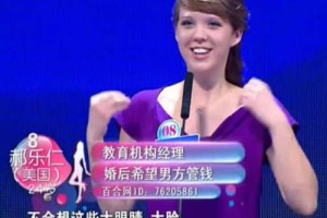 郝乐仁【江苏卫视《非诚勿扰》节目女嘉宾】 – 人物百科