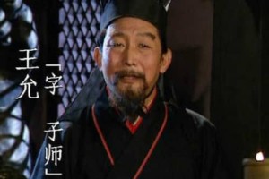 历史上王允是怎么死的_汉朝历史 菊江历史网