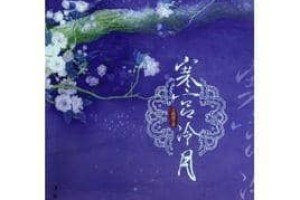 玉晚楼【知名网络作家】 – 人物百科