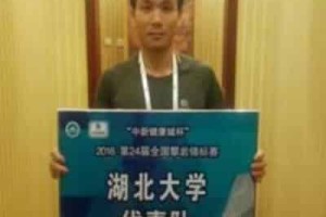 莫双溪【中国攀岩运动员】 – 人物百科