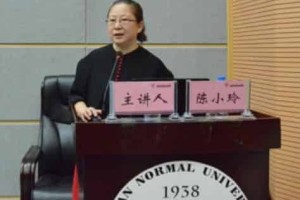 陈小玲【中央戏剧学院教授，博士研究生导师】 – 人物百科