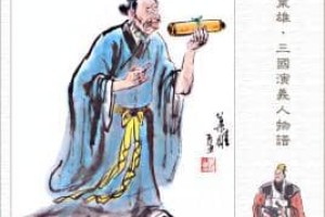 张松【东汉末年刘璋部下】 – 人物百科