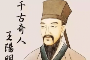 明朝王阳明简介（哲学家、政治家、教育家，精通儒、道、佛）_明朝历史 菊江历史网