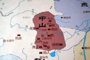 魏灭中山之战是怎么回事（魏灭中山之战具体过程是怎样的）_古代战争 菊江历史网