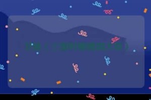 卫臻【三国时期魏国大臣】 – 人物百科