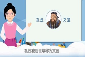 文圣是谁的称号（中国古代被称为文圣的人是谁）_乡村野史 菊江历史网