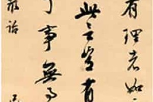 梁同书【清代官员、书法家、大学士梁诗正之子】 – 人物百科