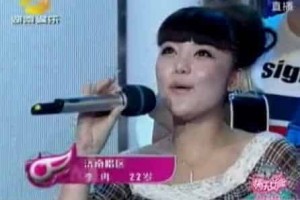 李冉【山东籍女歌手，2009快乐女生济南10强】 – 人物百科