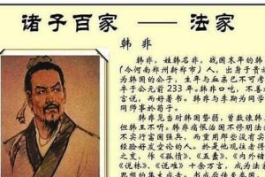 法家创始人韩非子简介（其理论为中央集权提供依据）_春秋战国历史 菊江历史网