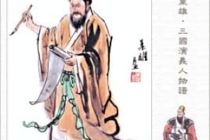 陈琳【建安七子之一】 – 人物百科