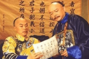 和珅最后被处死，真的只是因为自己贪污吗？_稗官野史 菊江历史网