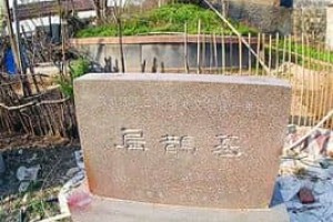 扁鹊墓在哪里_春秋战国历史 菊江历史网