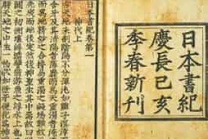 日本书纪作者，日本书纪问世于哪一年_世界古代史 菊江历史网