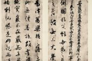 橘逸势勉学之地，橘逸势书法_世界古代史 菊江历史网